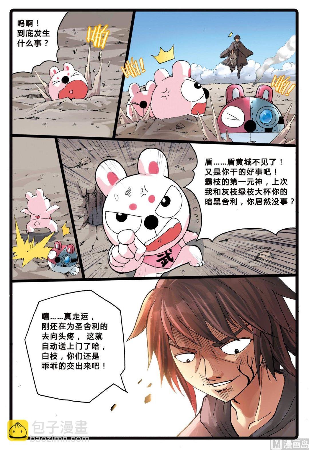 第201话 忍枝的回忆