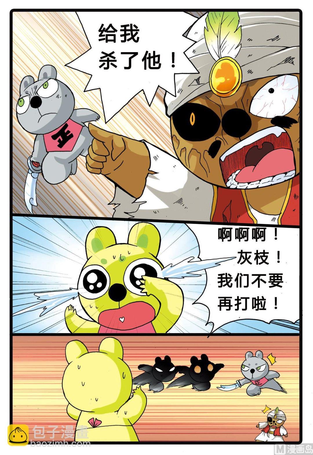 第201话 忍枝的回忆