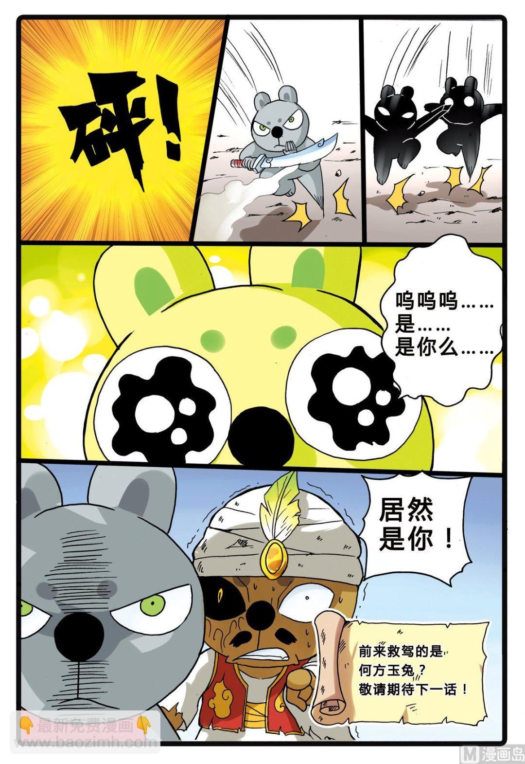 第201话 忍枝的回忆