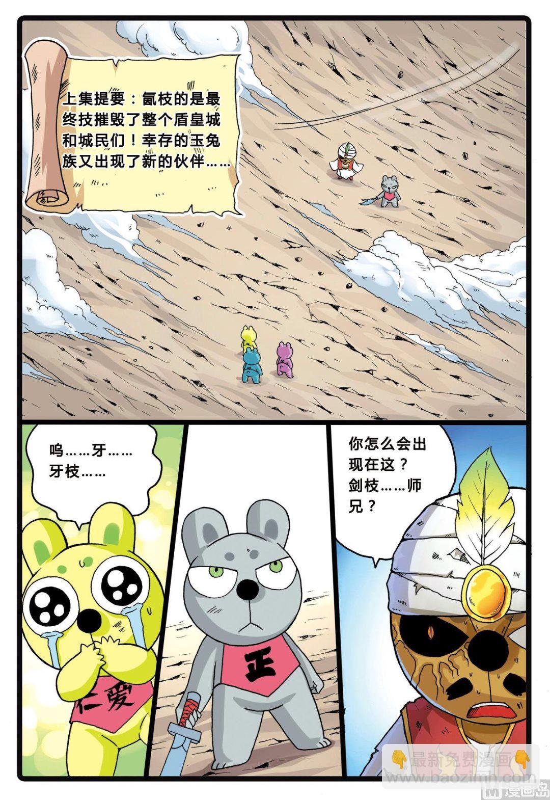 第202话 联盟的曙光