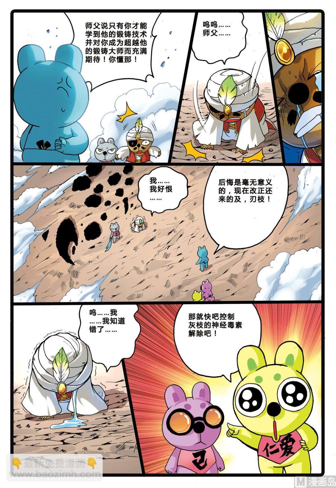 第202话 联盟的曙光