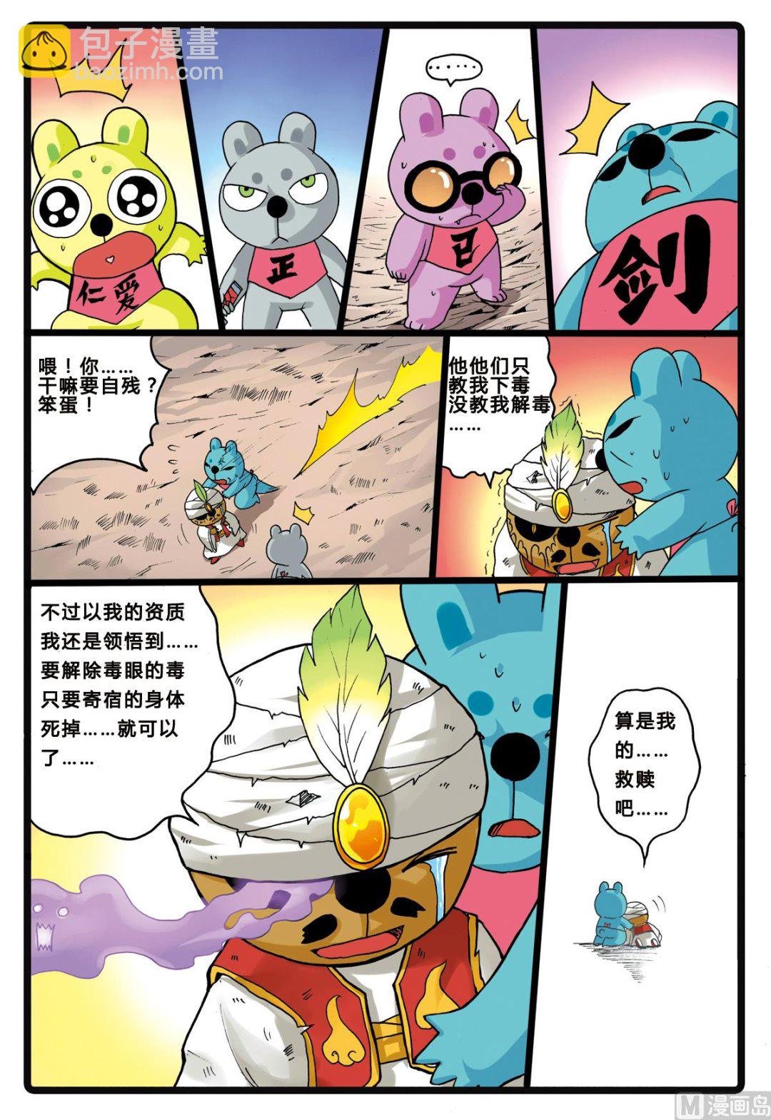 第202话 联盟的曙光