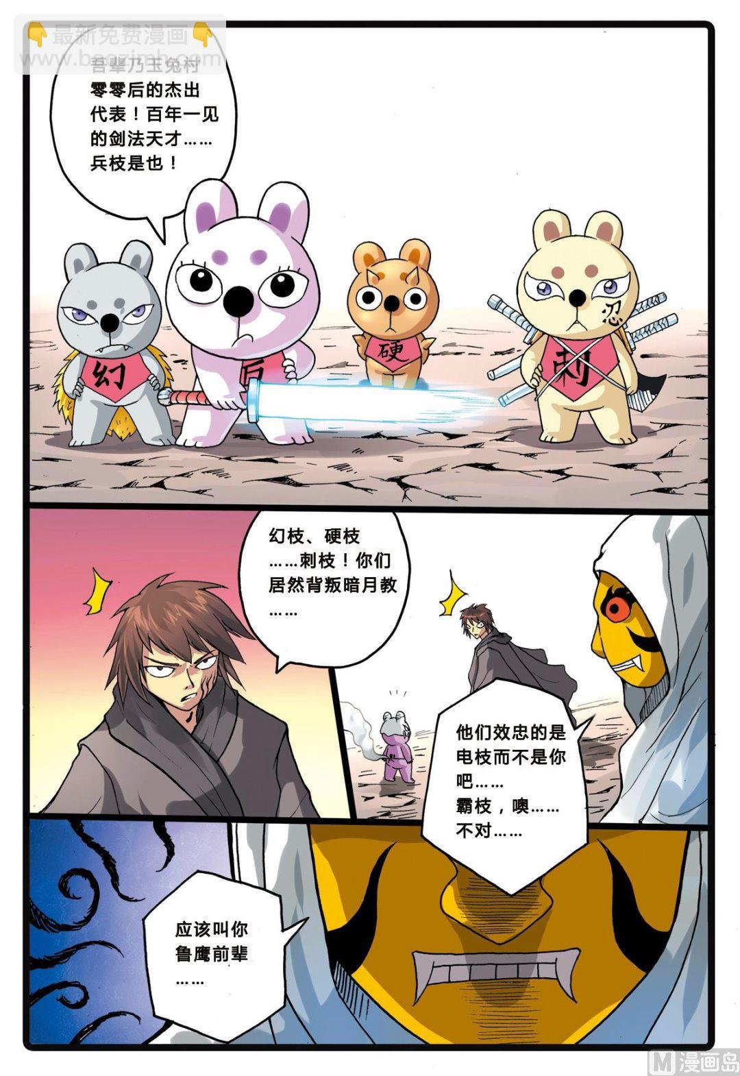 第202话 联盟的曙光