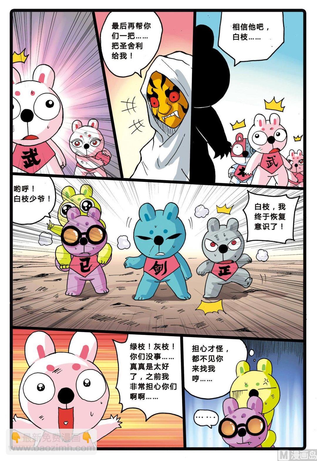 第202话 联盟的曙光