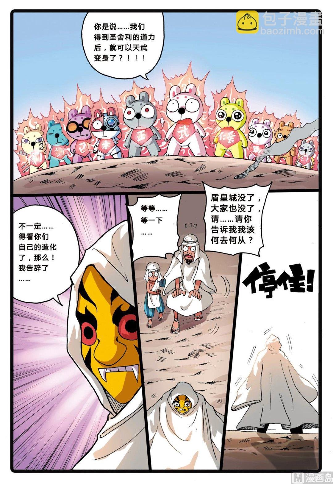 第202话 联盟的曙光