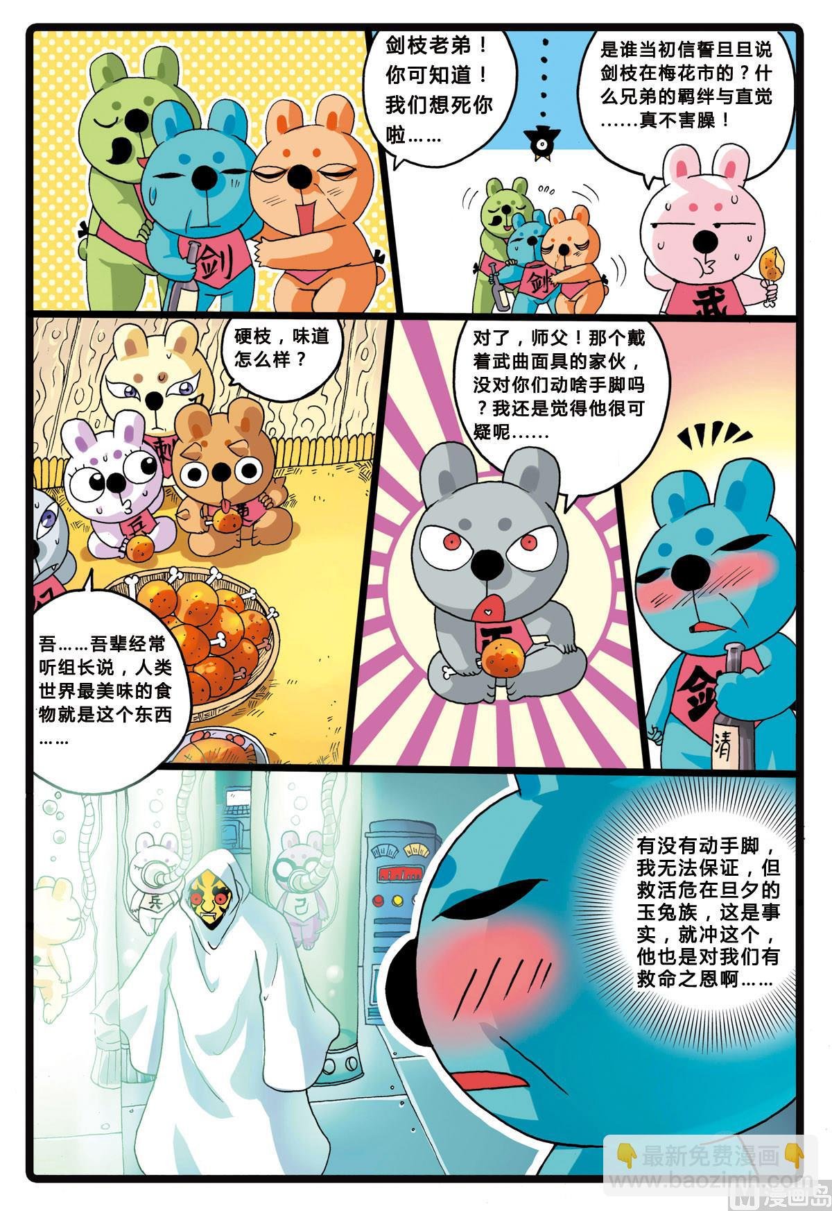 第203话 洗白？