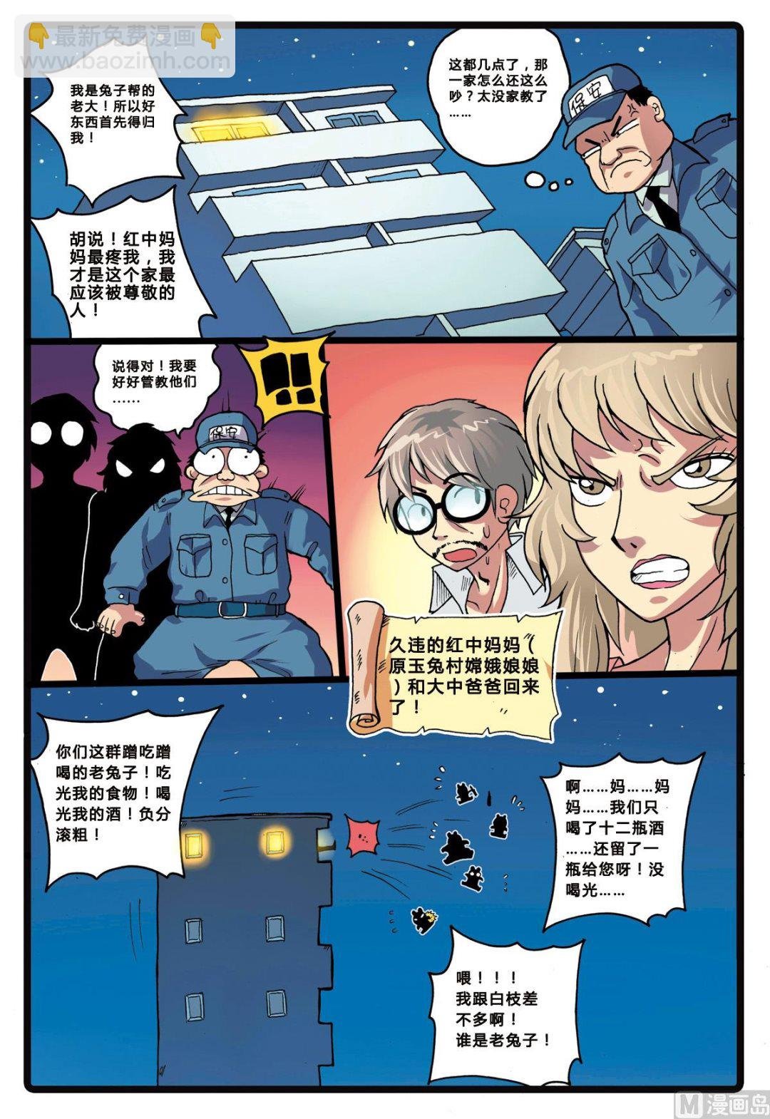 第203话 洗白？