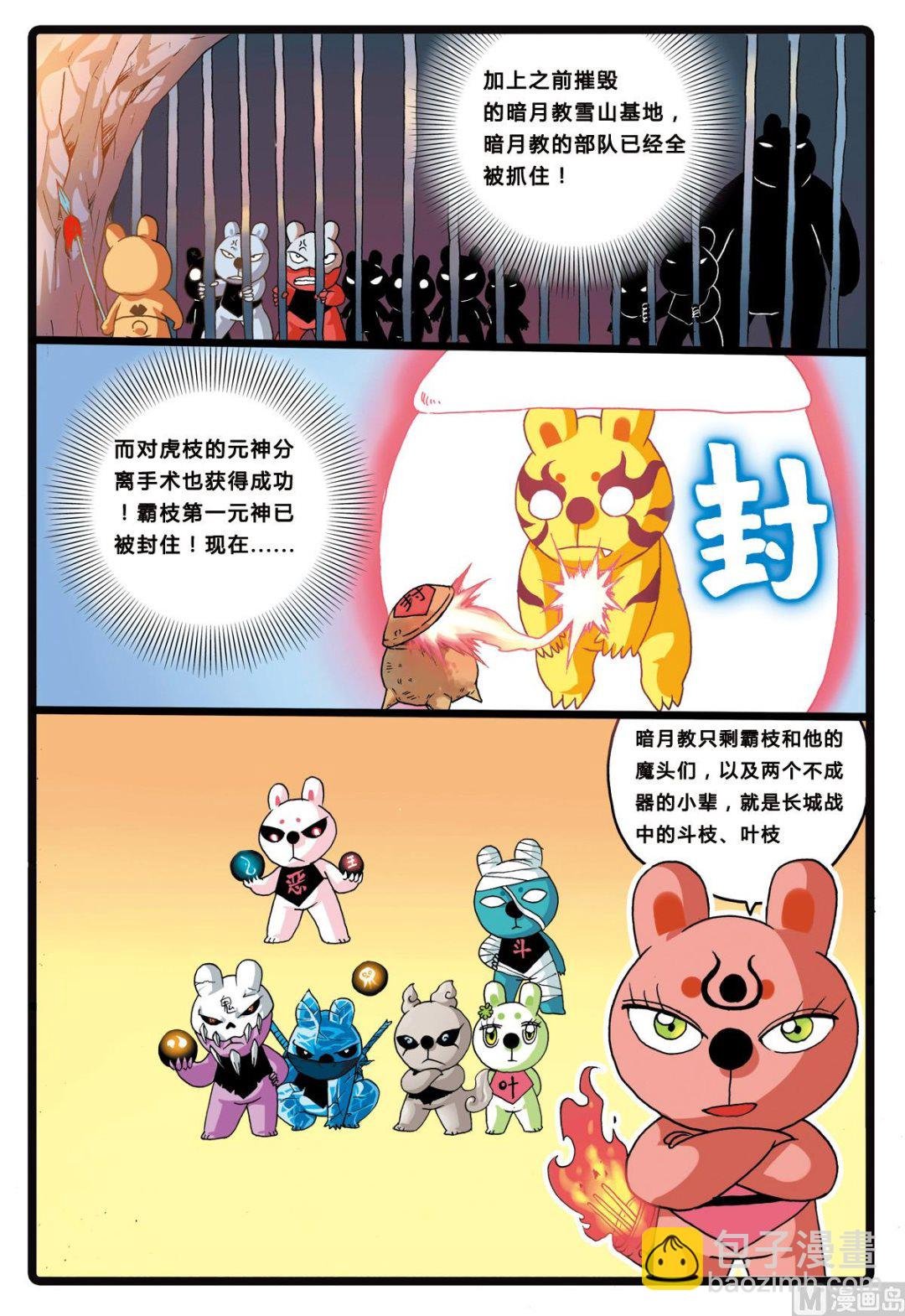 第203话 洗白？