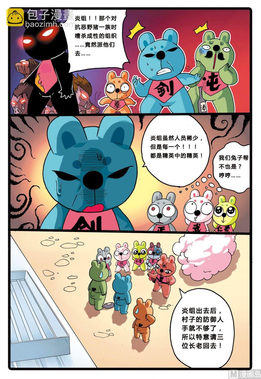 第203话 洗白？