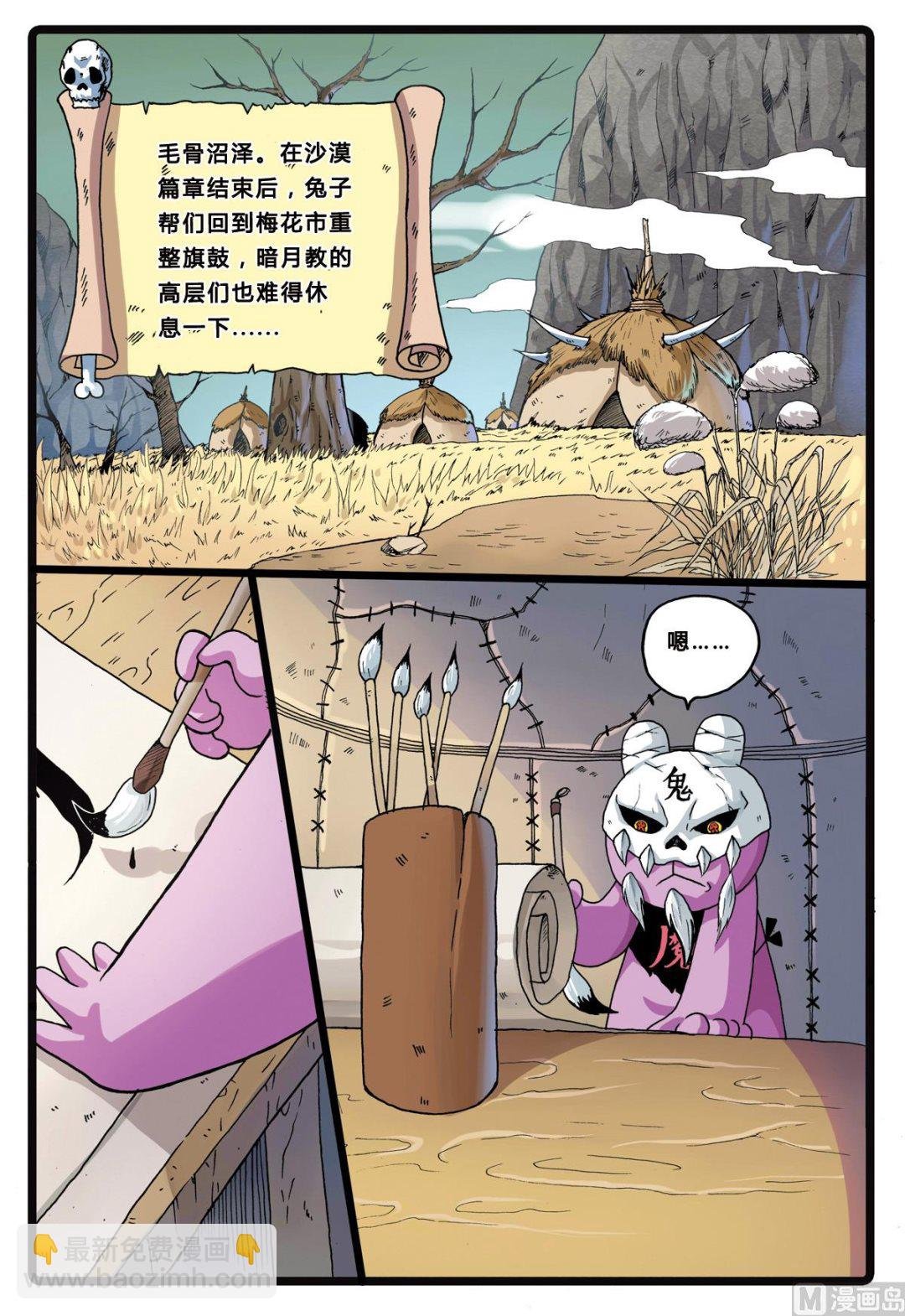 第204话 暗月教高层的……