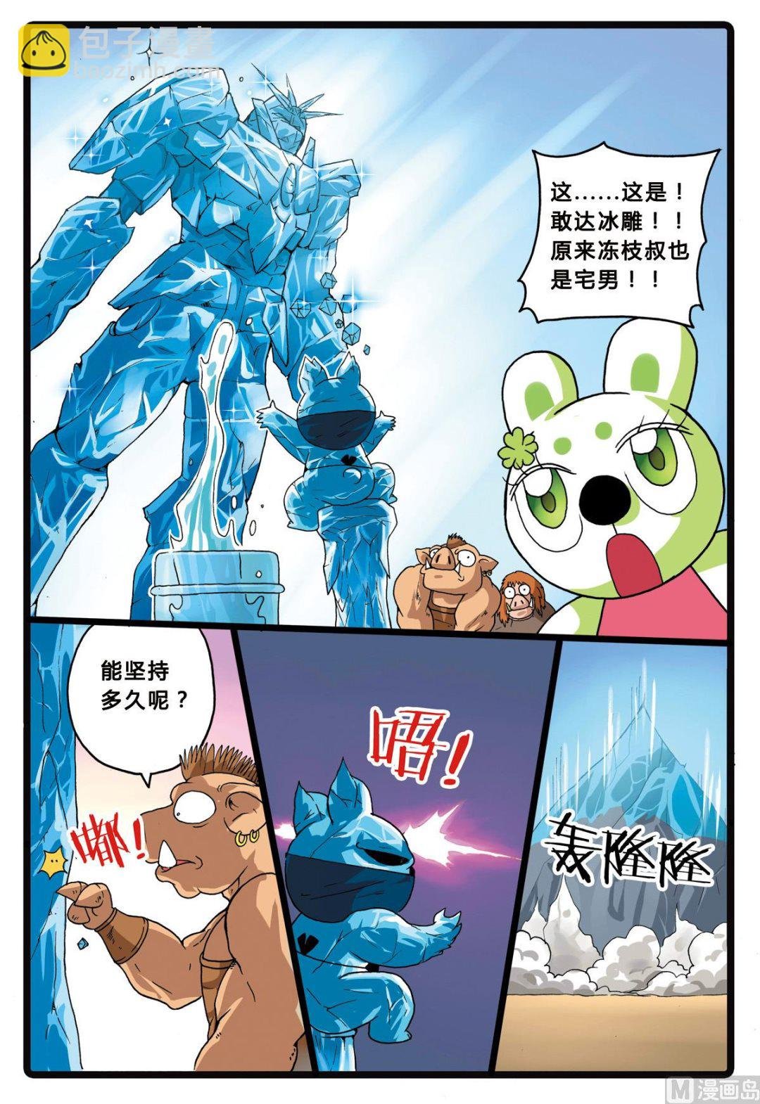 第204话 暗月教高层的……