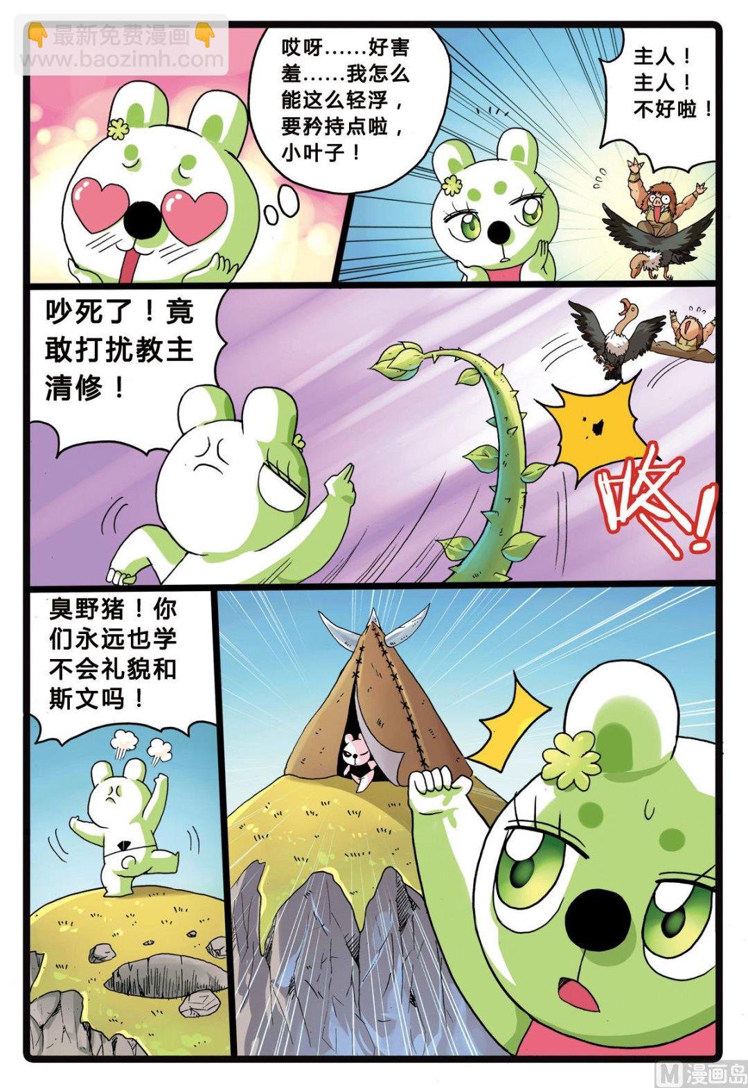 第204话 暗月教高层的……