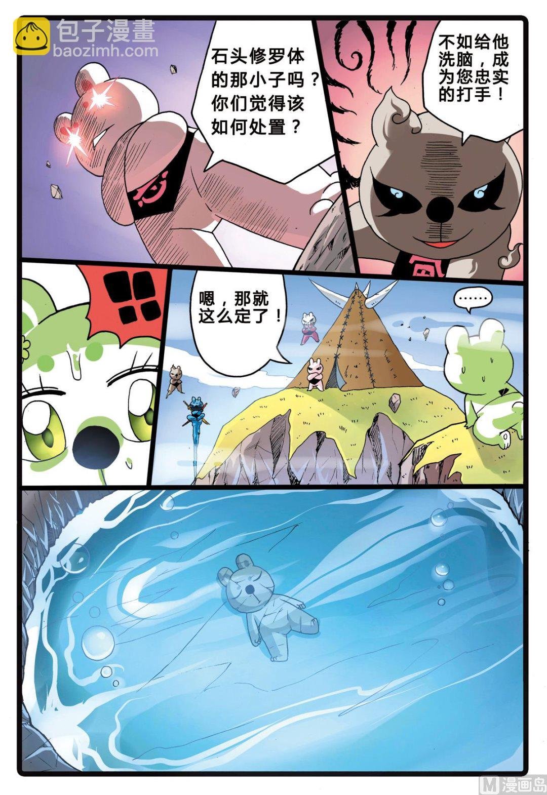 第204话 暗月教高层的……