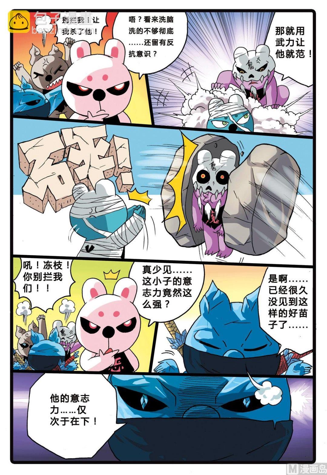 第204话 暗月教高层的……