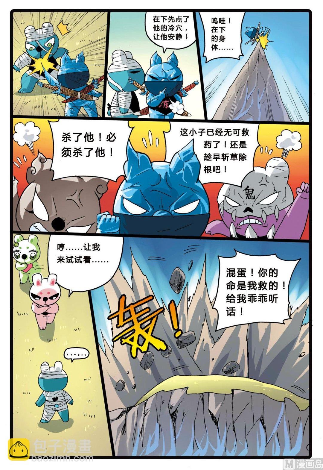 第204话 暗月教高层的……
