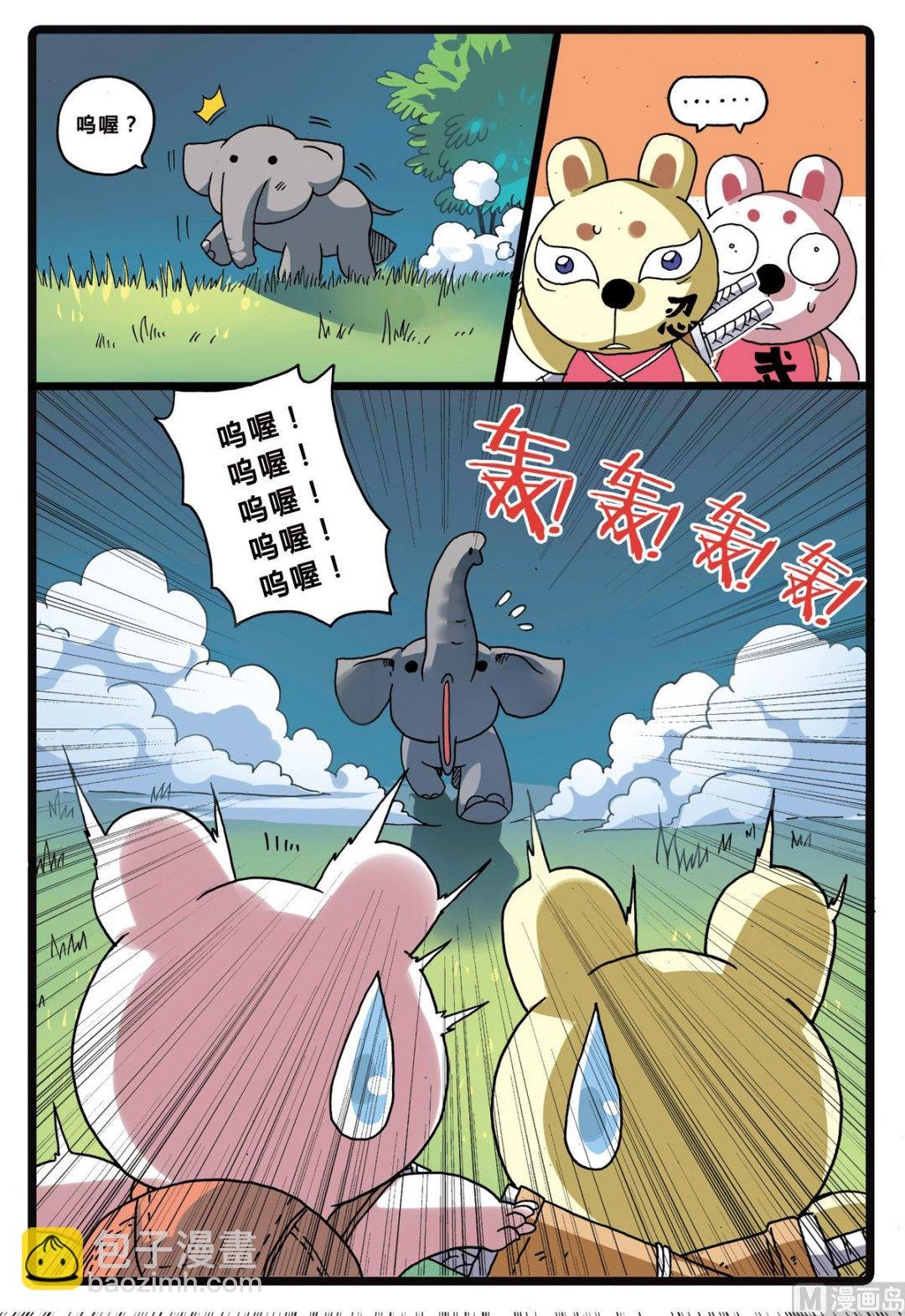 第205话 拯救大象的行动