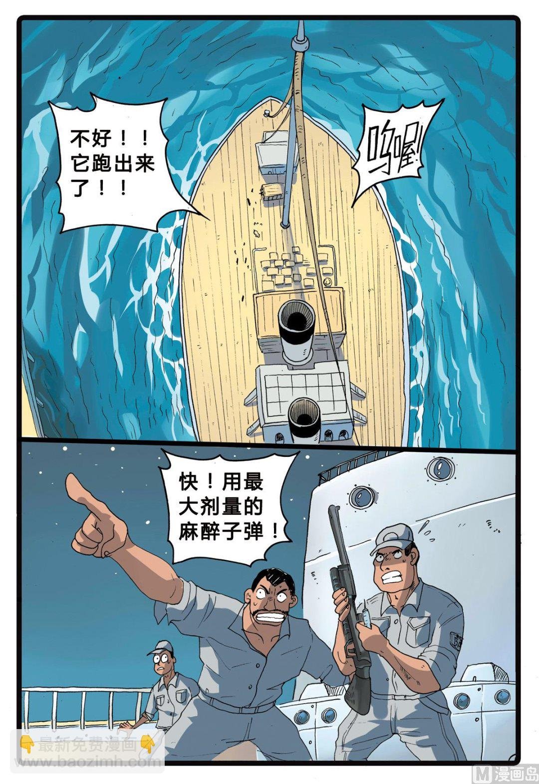 第205话 拯救大象的行动