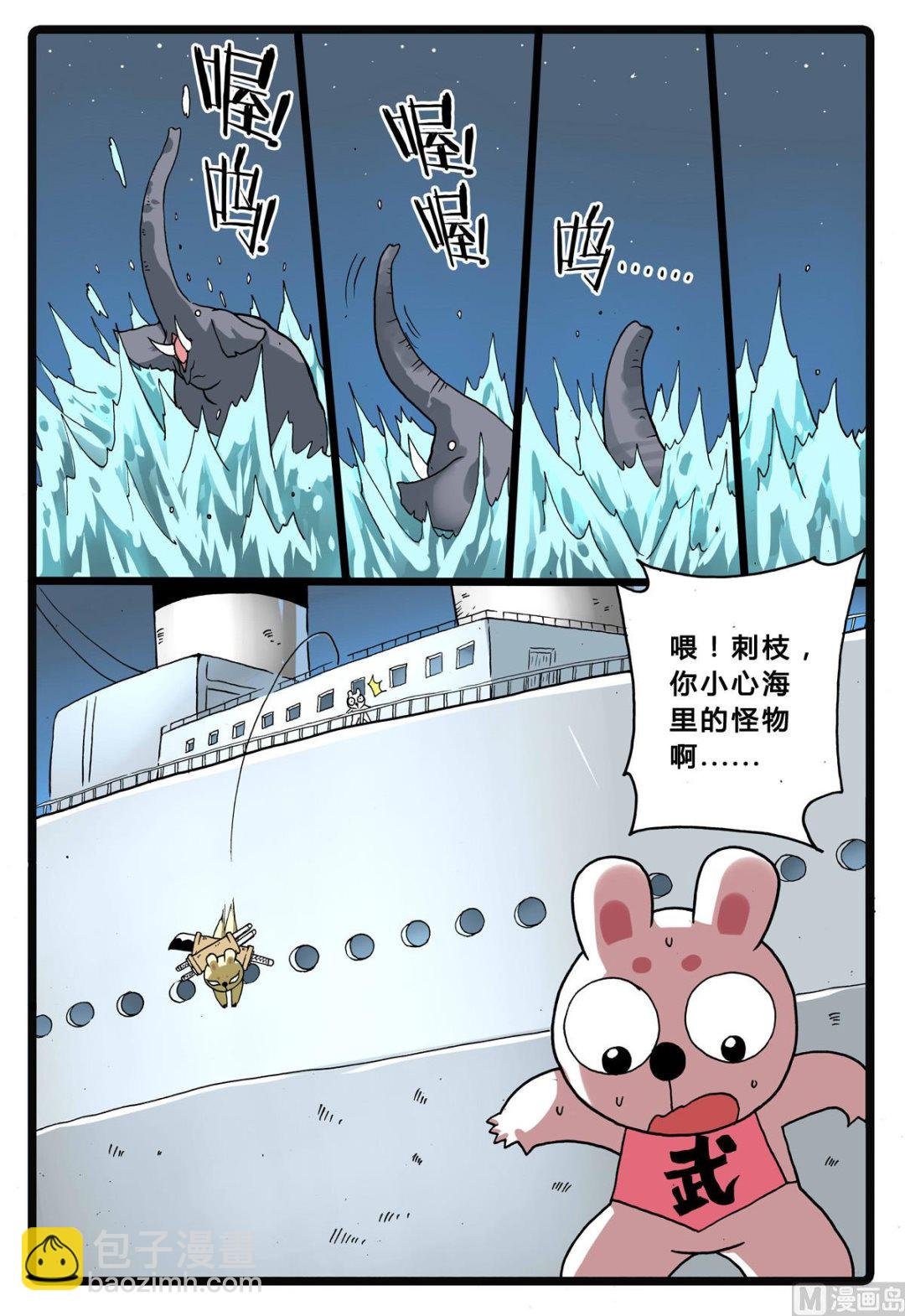 第206话 海中鲸