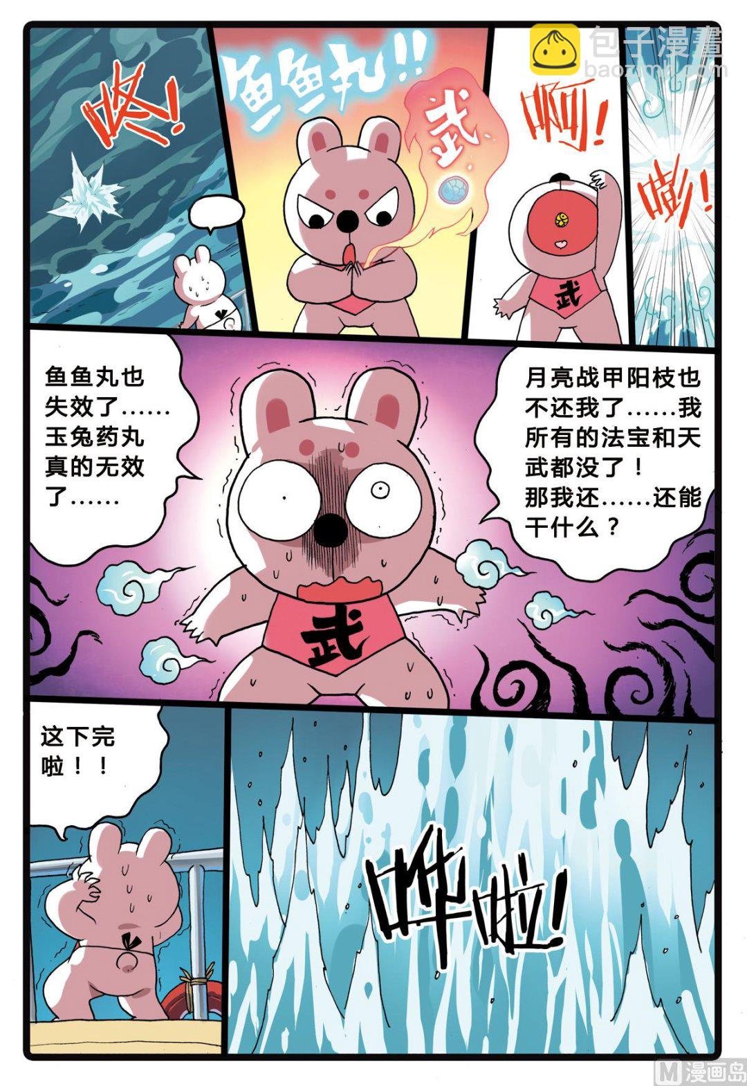 第206话 海中鲸