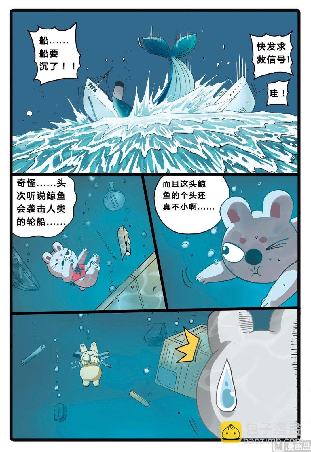 第206话 海中鲸