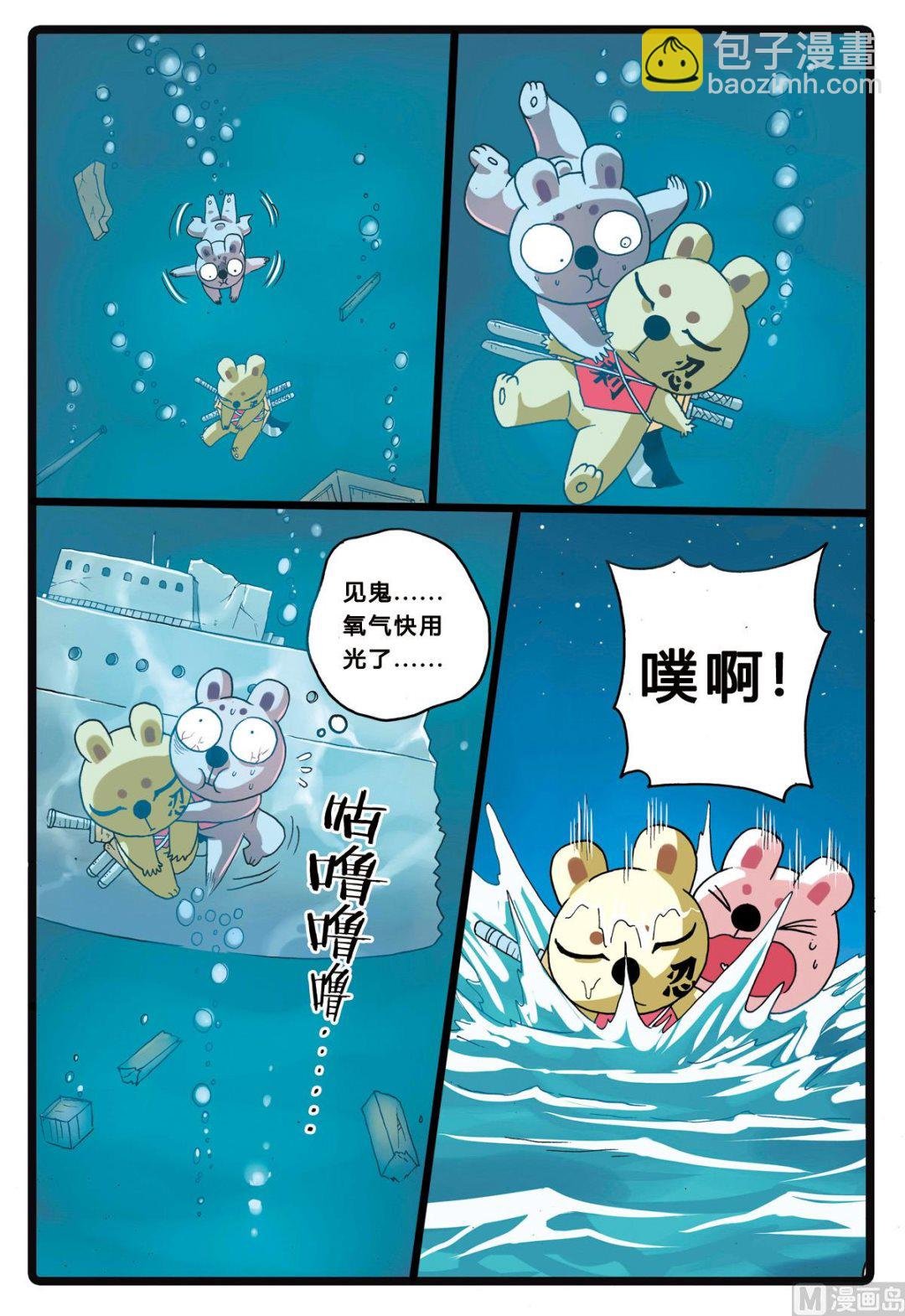第206话 海中鲸