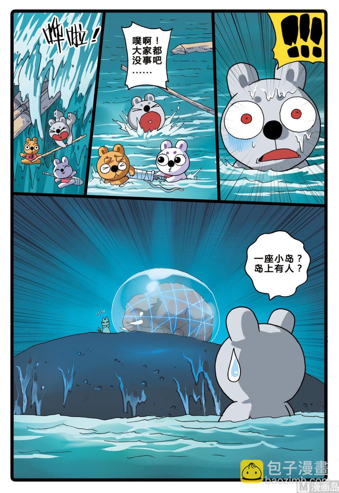 第207话 海中玉兔族
