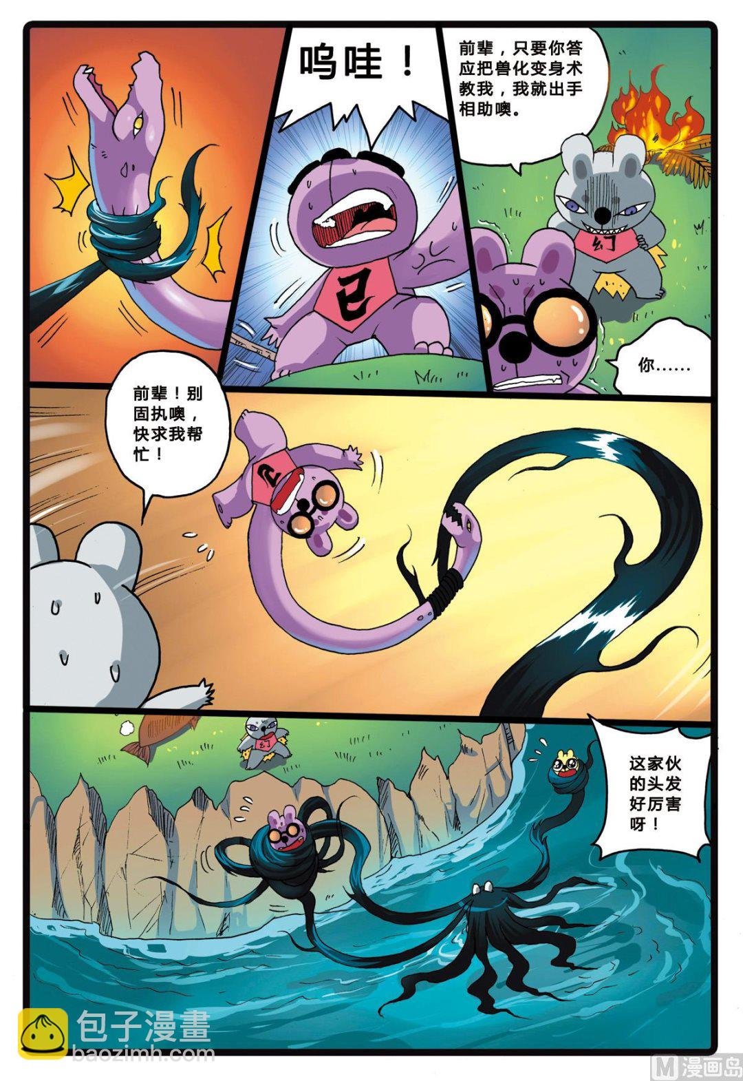 第208话 深海陌客