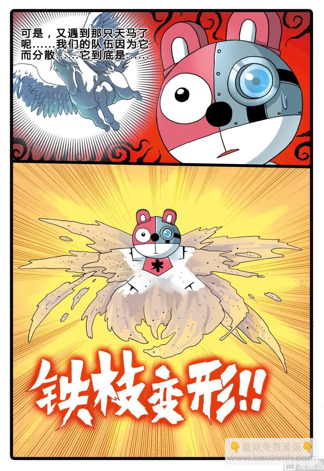 第208话 深海陌客