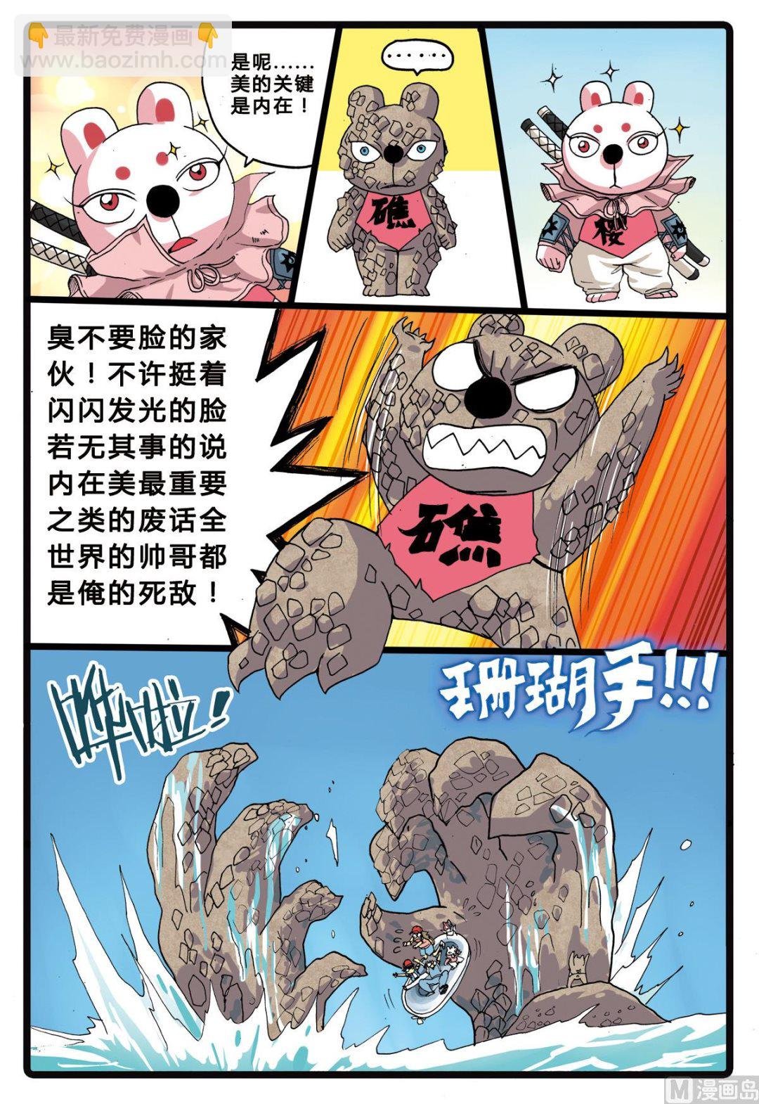 第208话 深海陌客