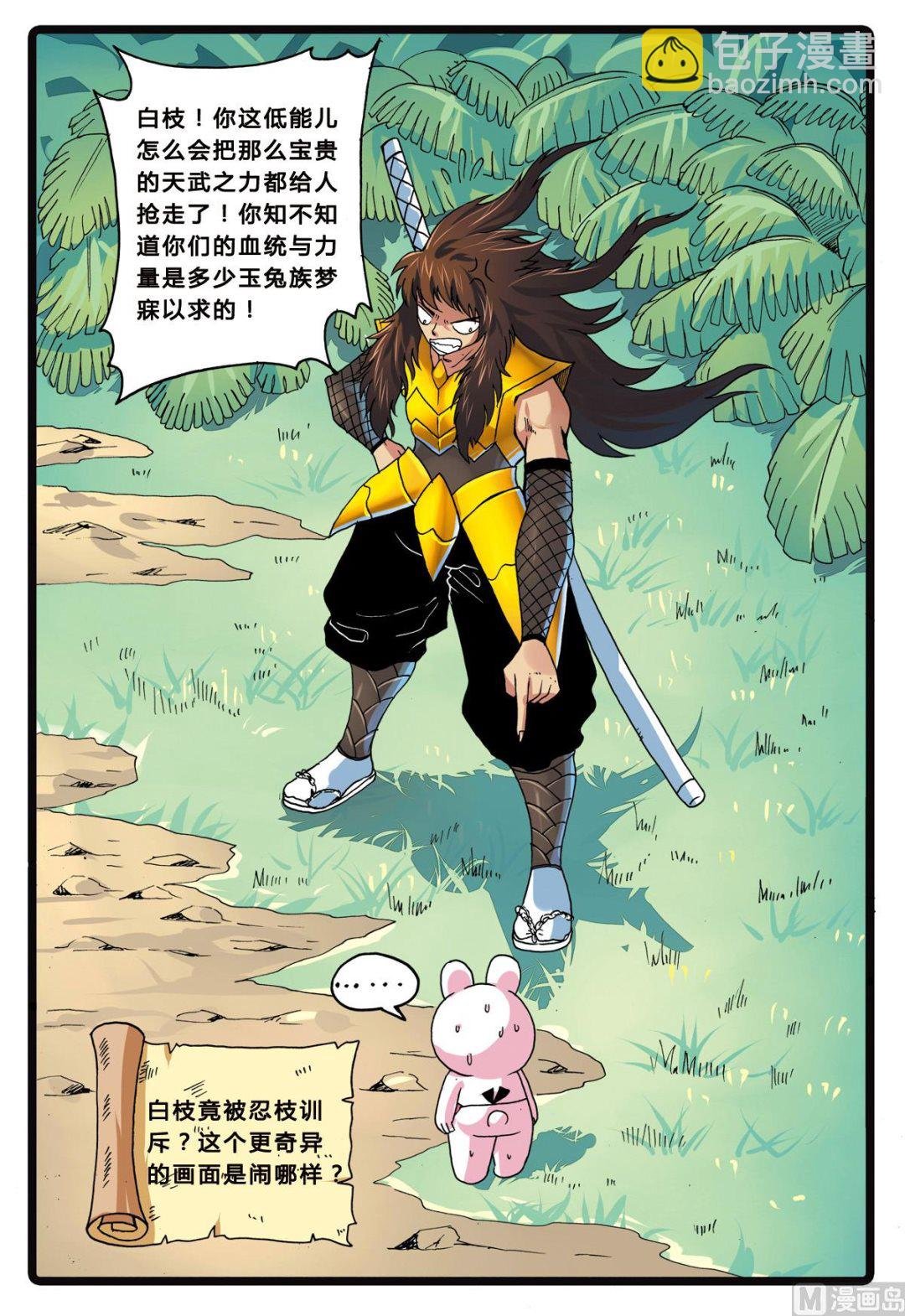 第208话 深海陌客