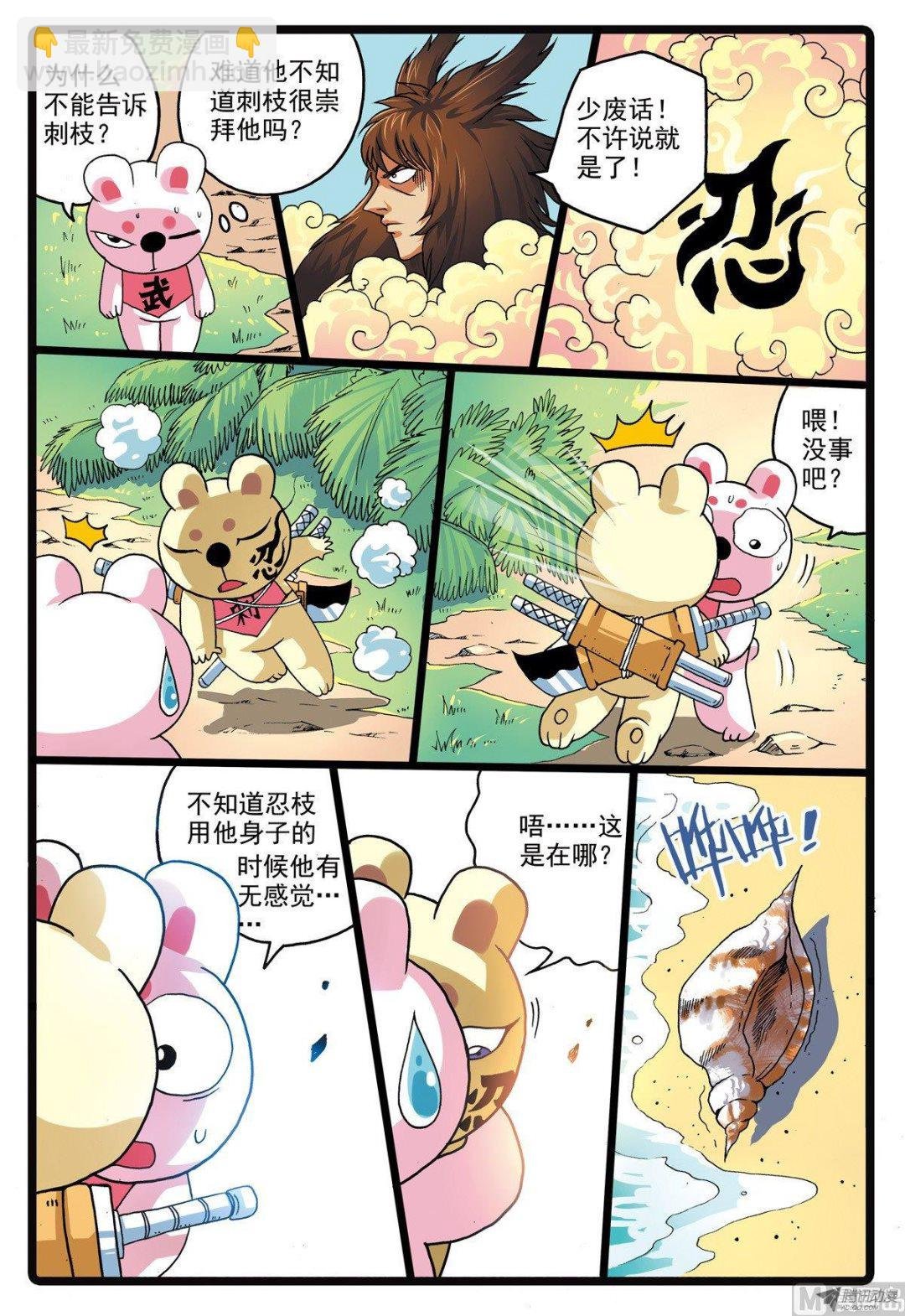 第209话 焦枝和牡蛎壳