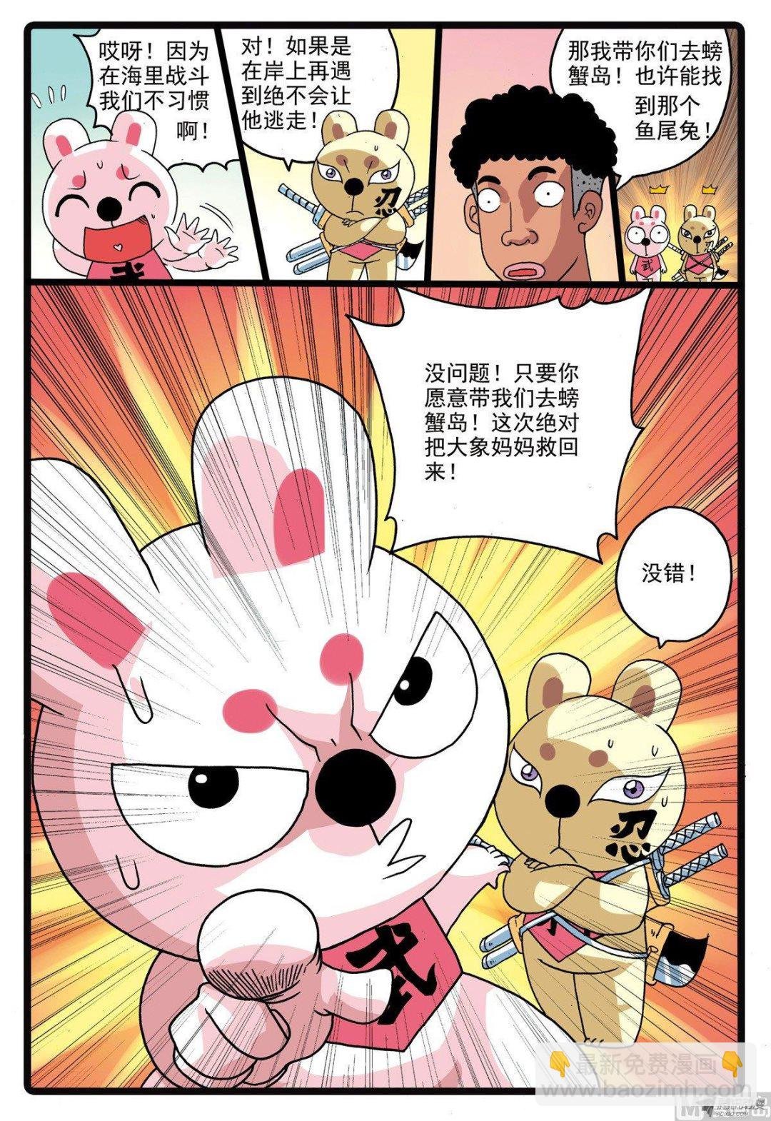 第209话 焦枝和牡蛎壳
