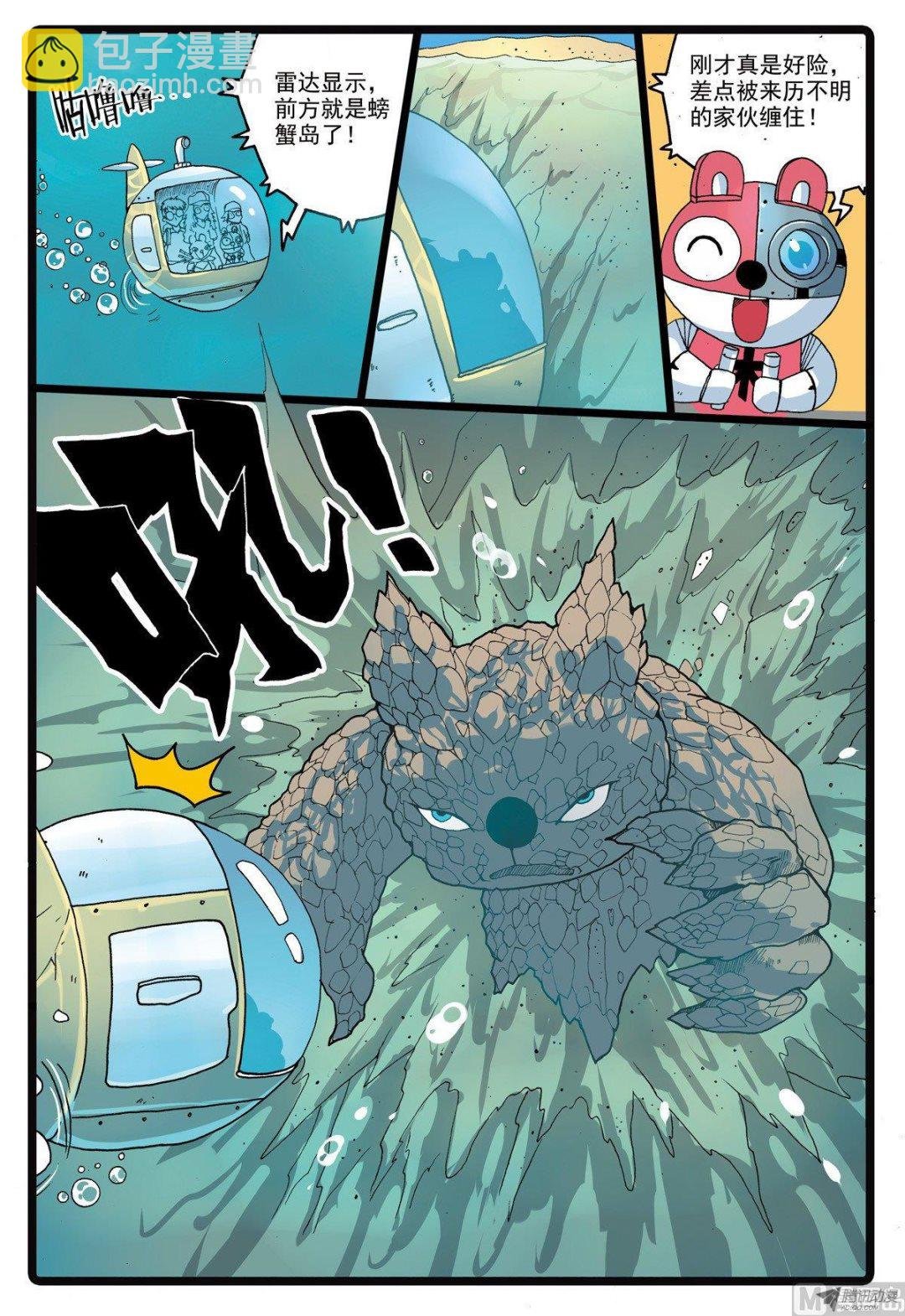 第209话 焦枝和牡蛎壳