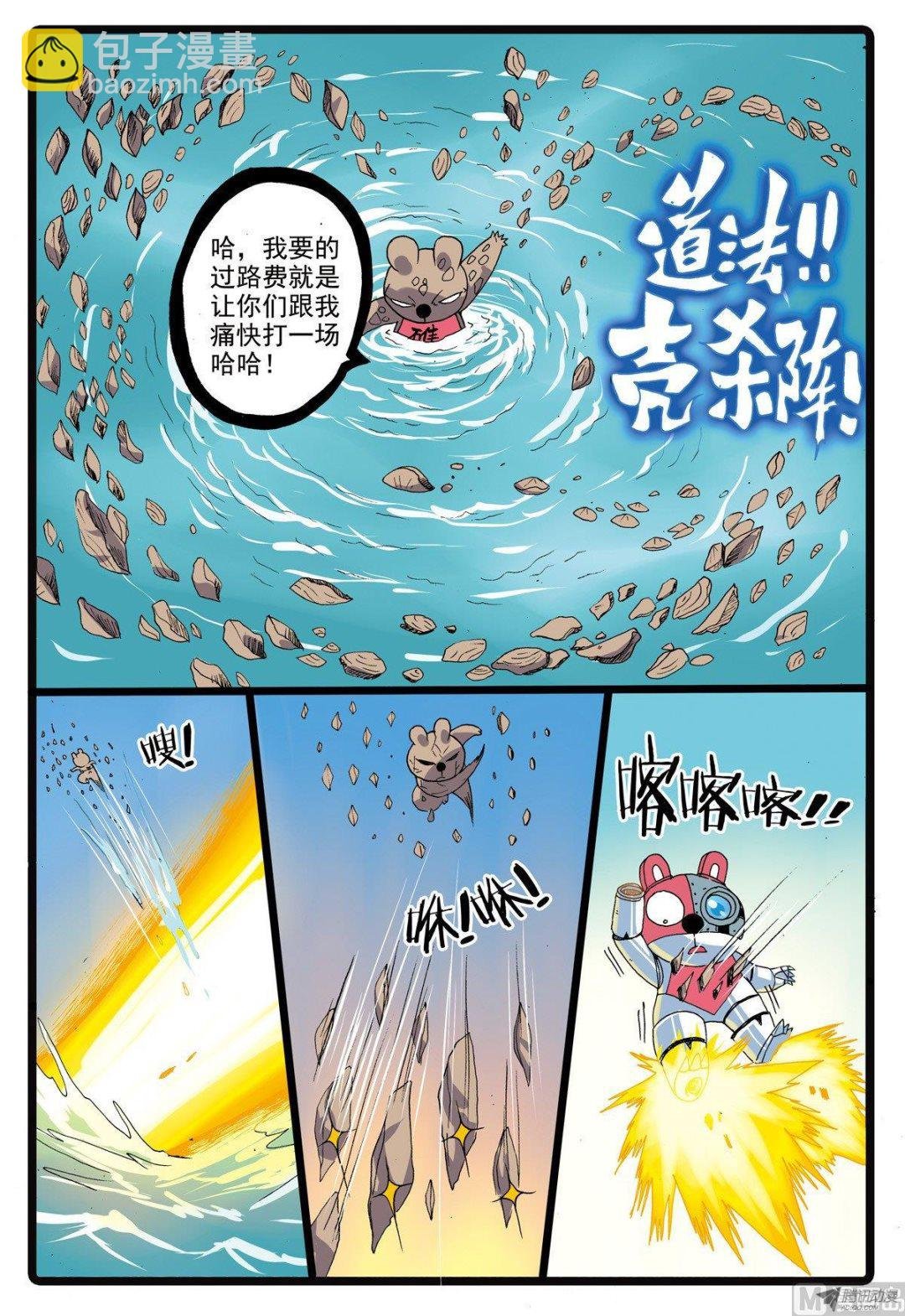 第209话 焦枝和牡蛎壳