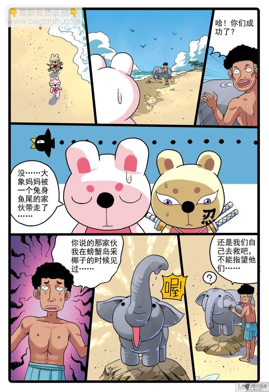第209话 焦枝和牡蛎壳