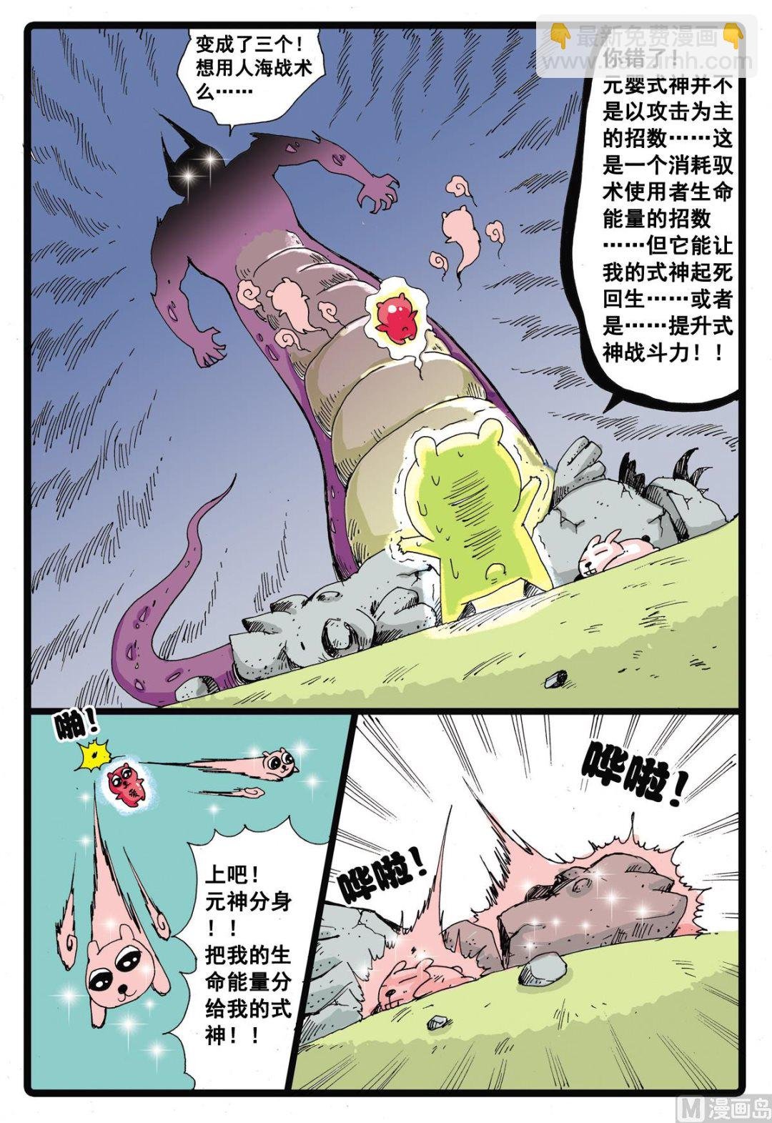 第21话 败北