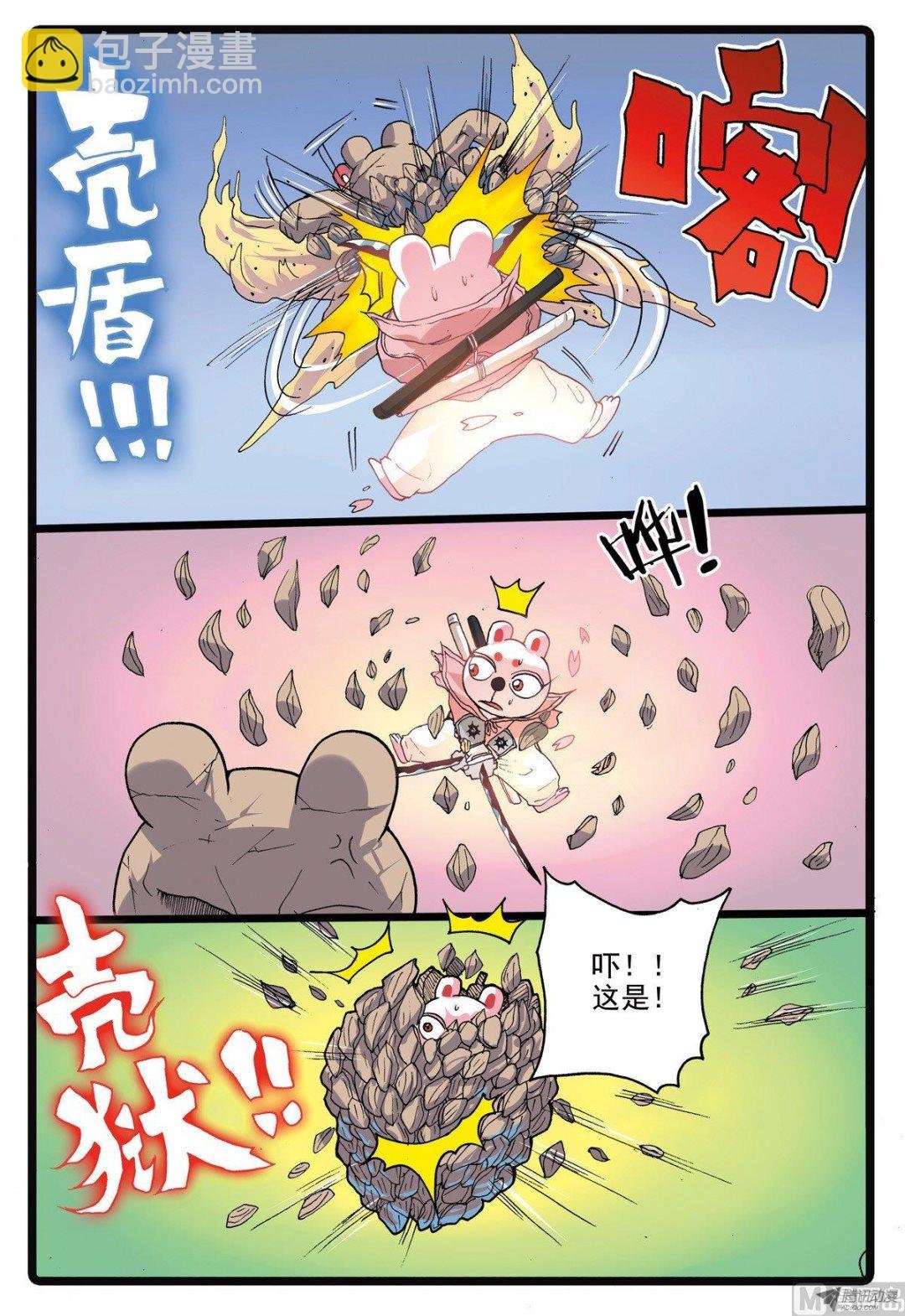 第210话 炎组成员