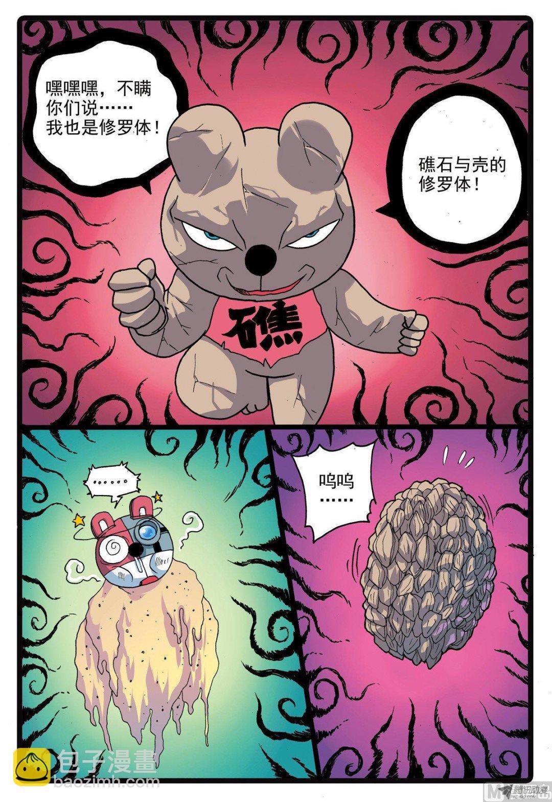 第210话 炎组成员