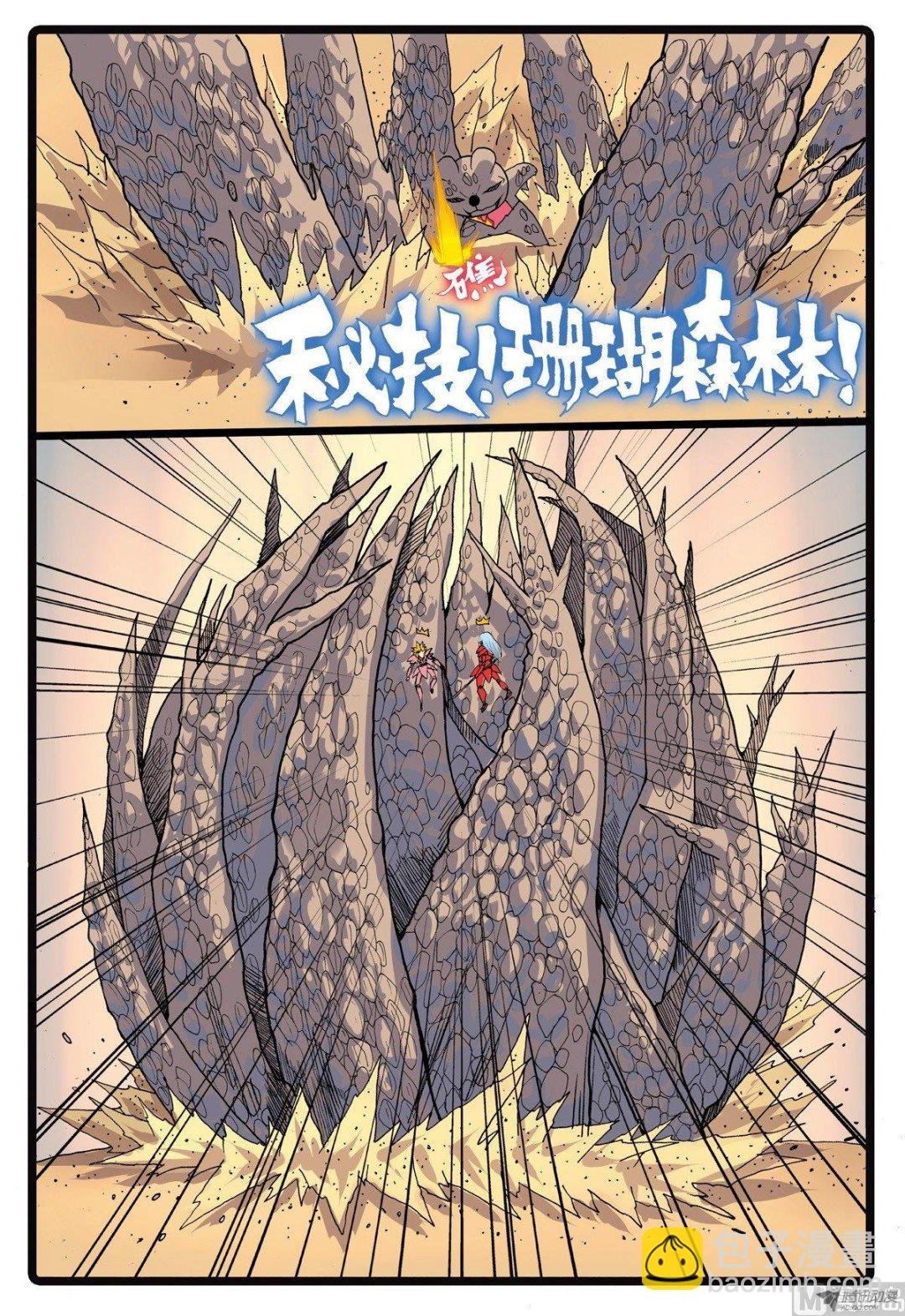 第210话 炎组成员