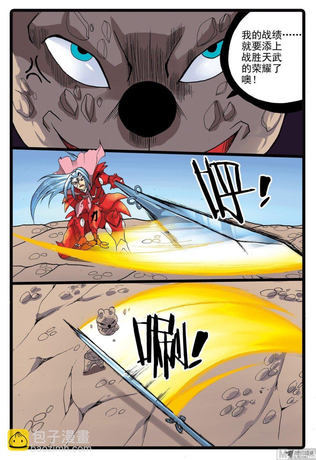 第210话 炎组成员