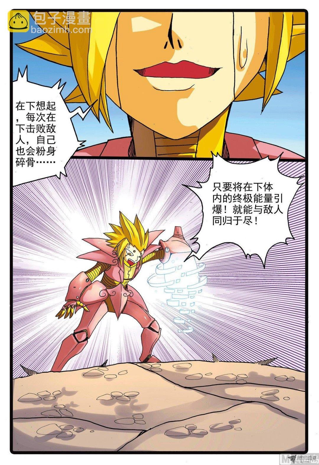 第210话 炎组成员