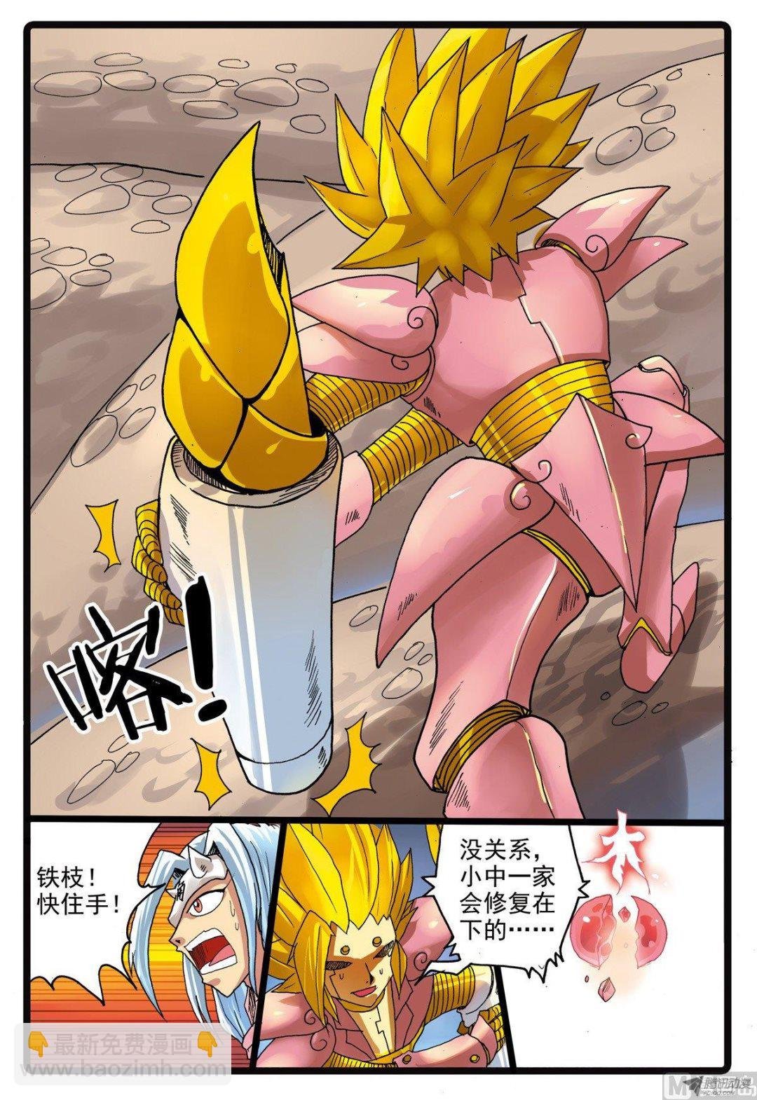 第210话 炎组成员
