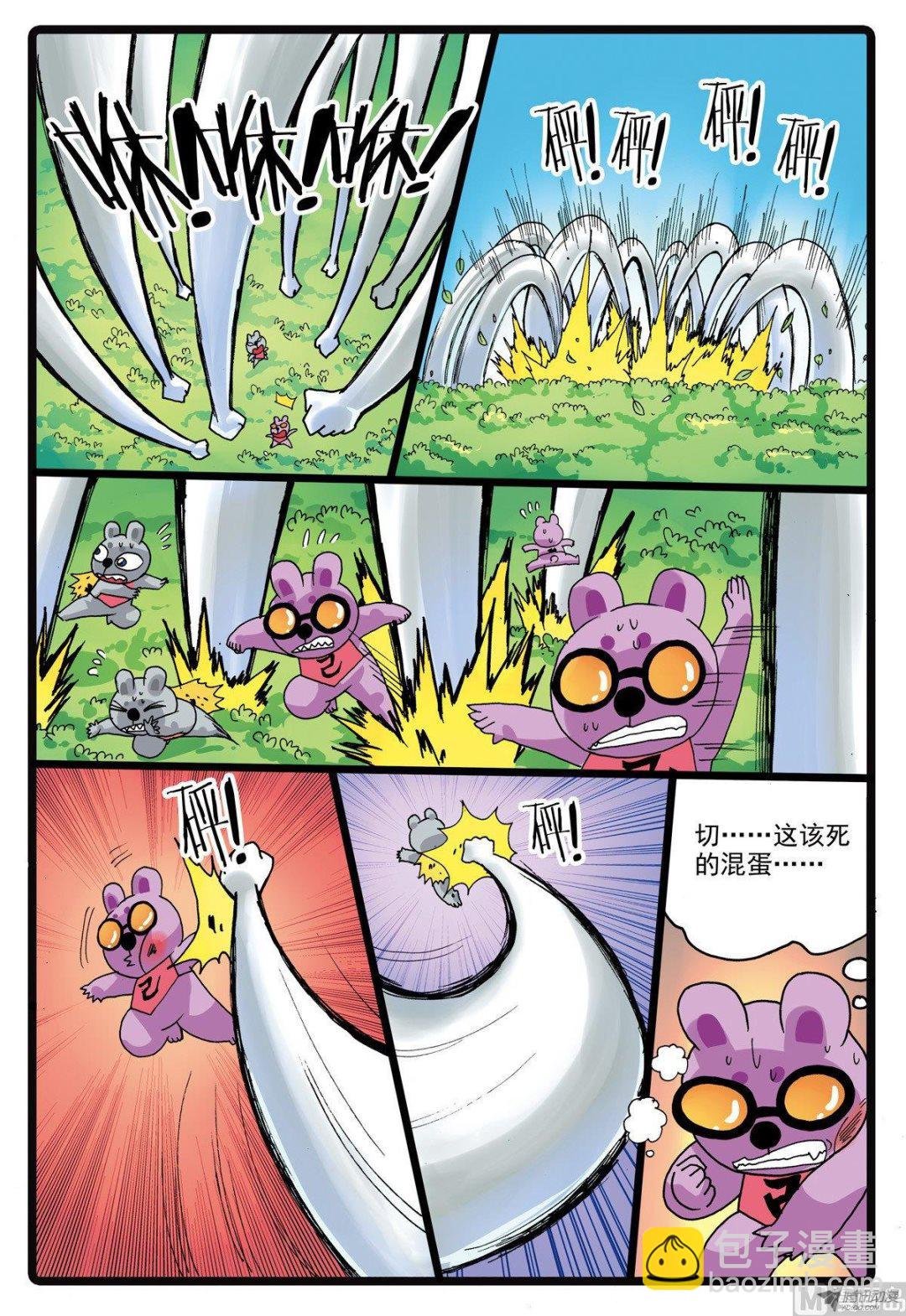 第211话 海带怪兔