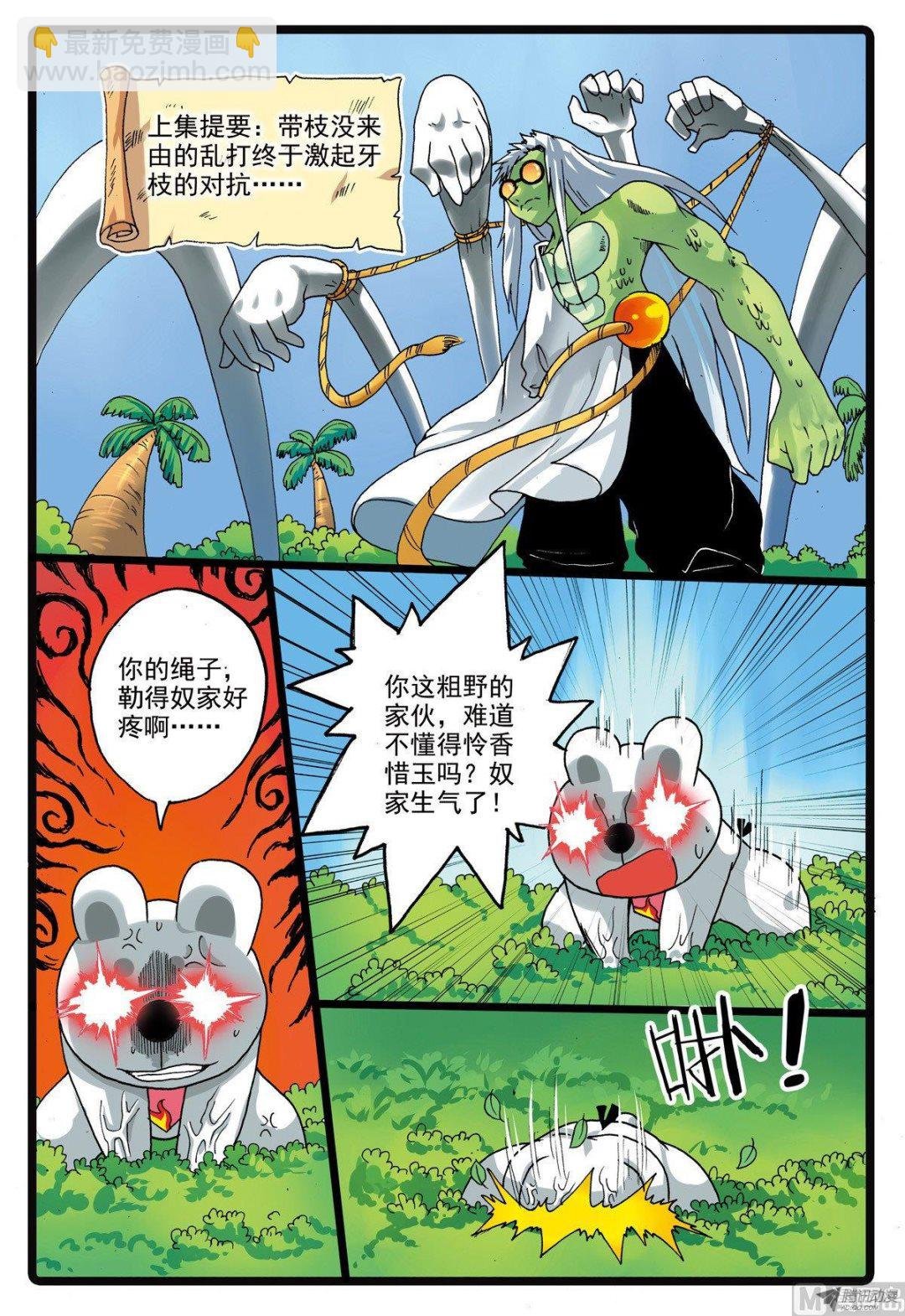 第212话 二度石化之眼
