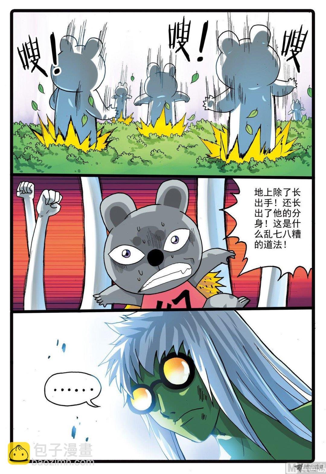 第212话 二度石化之眼