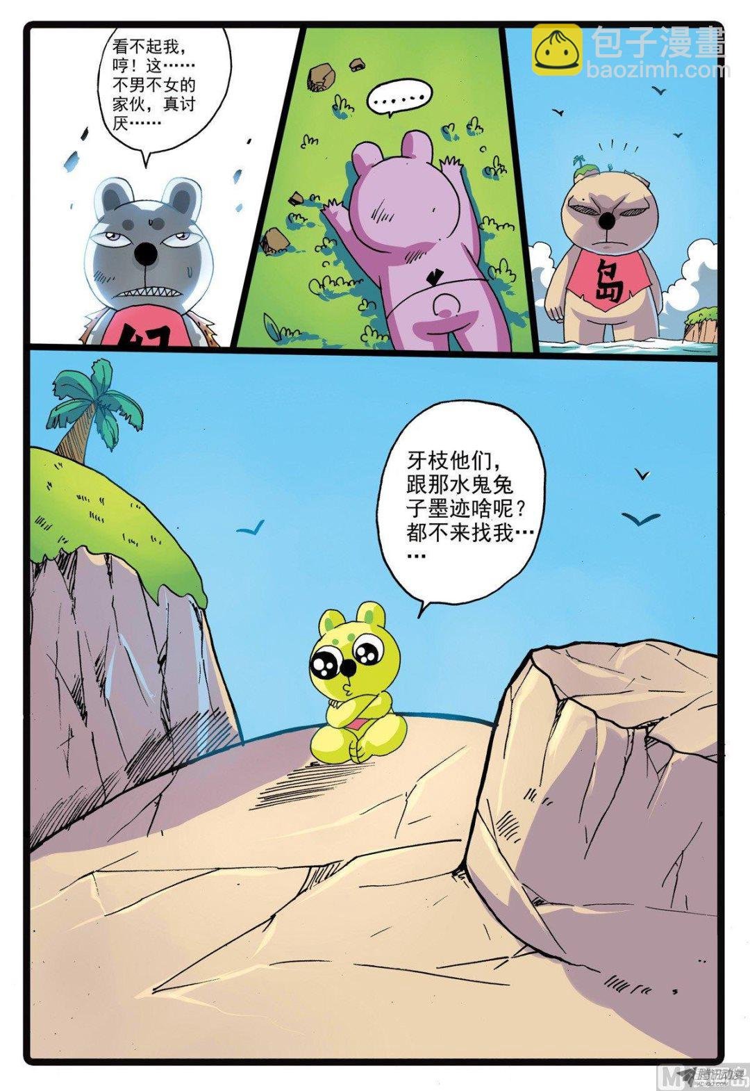 第212话 二度石化之眼