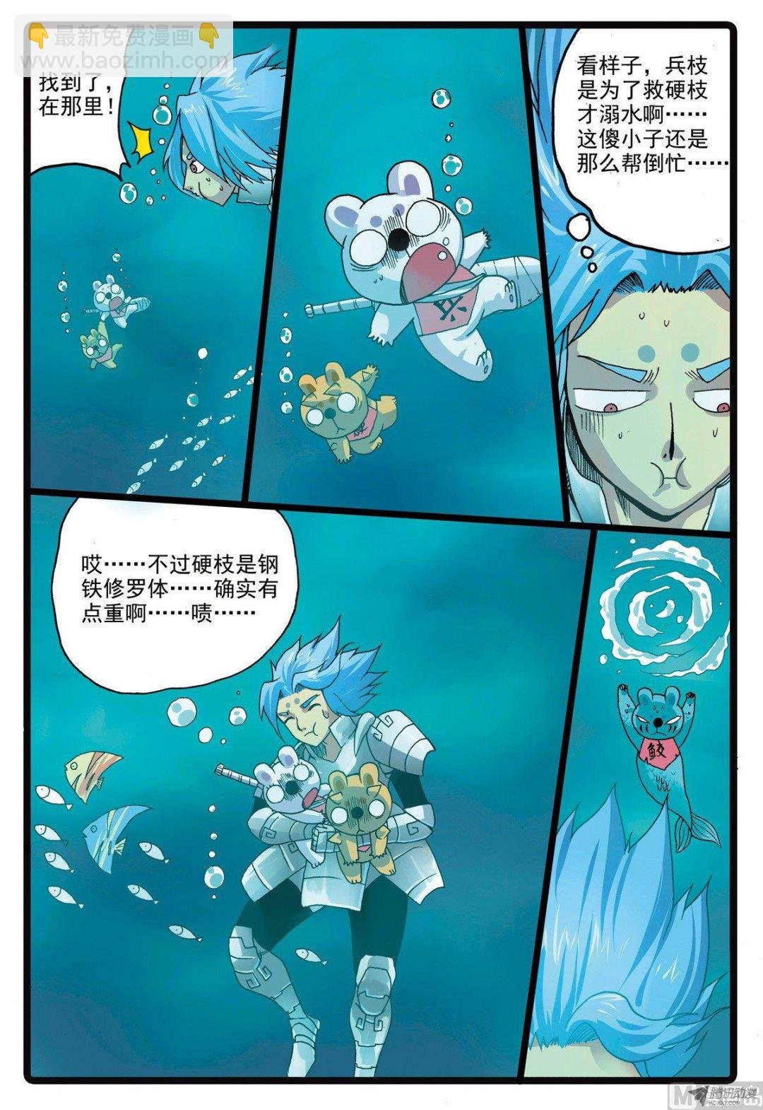 第213话 鱼肚里的决斗