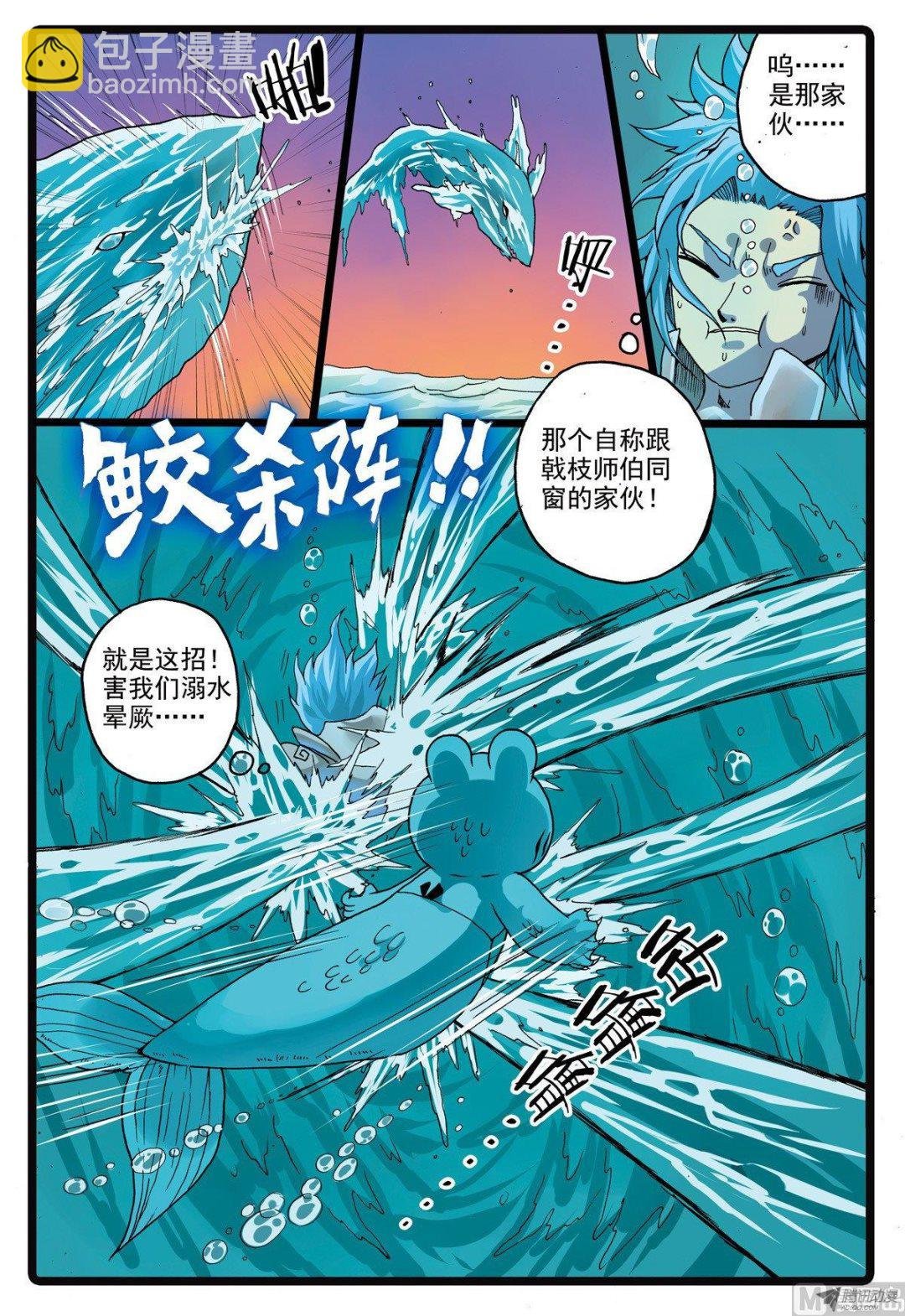 第213话 鱼肚里的决斗