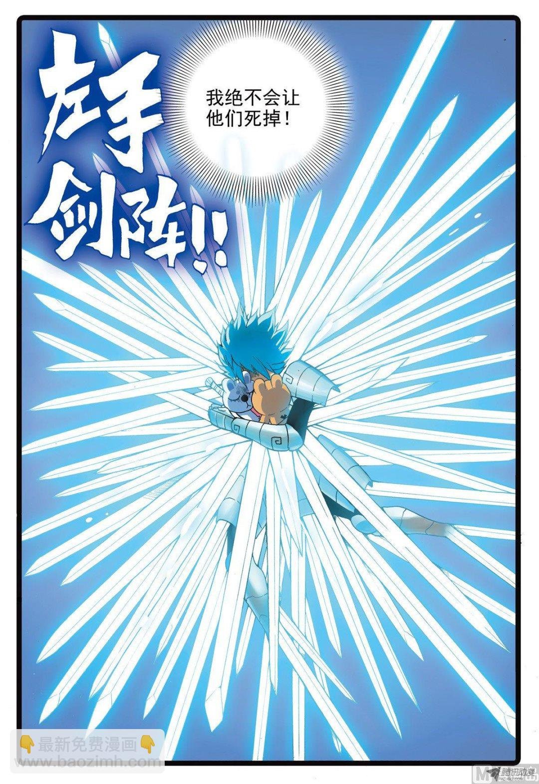 第213话 鱼肚里的决斗