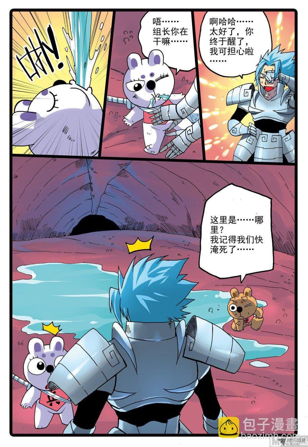 第213话 鱼肚里的决斗
